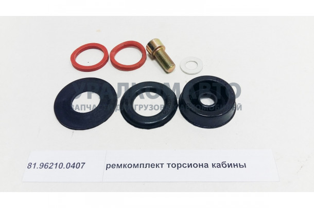 Ремкомплект торсионный вал SHAANXI 81.96210.0407