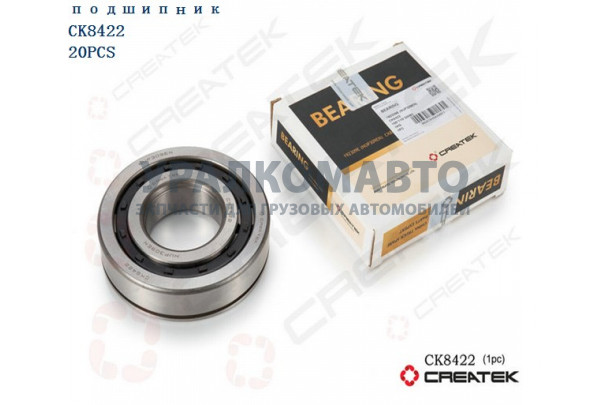подшипник промежуточного вала КПП  качество Createk HOWO 192309E (NUP309EN)