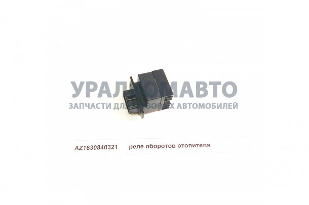 реле оборотов отопителя HOWO AZ1630840321
