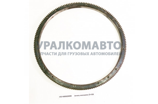 венец маховика Z=159 HOWO VG1400020009