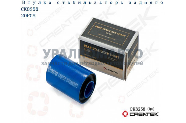 сайлентблок СПУ заднего моста качество Createk HOWO 1780680035