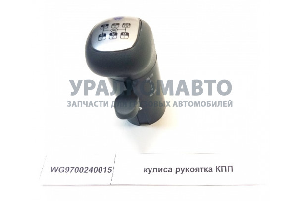 ручка переключения скоростей в сб.(флажок) HOWO WG9700240015