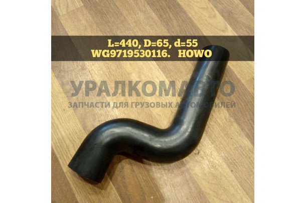 патрубок радиатора верхний HOWO WG9719530116