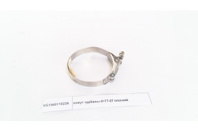 Хомут турбины d=77-87 плоский