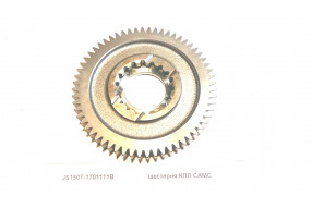 шестерня КПП CAMC HOWO JS150T-1701111B