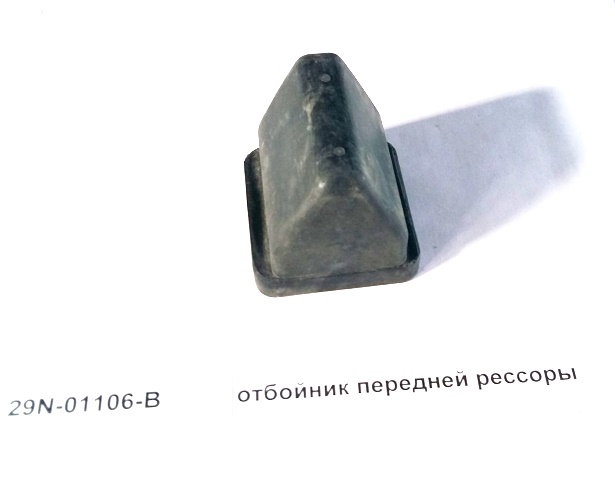 Отбойник передней рессоры