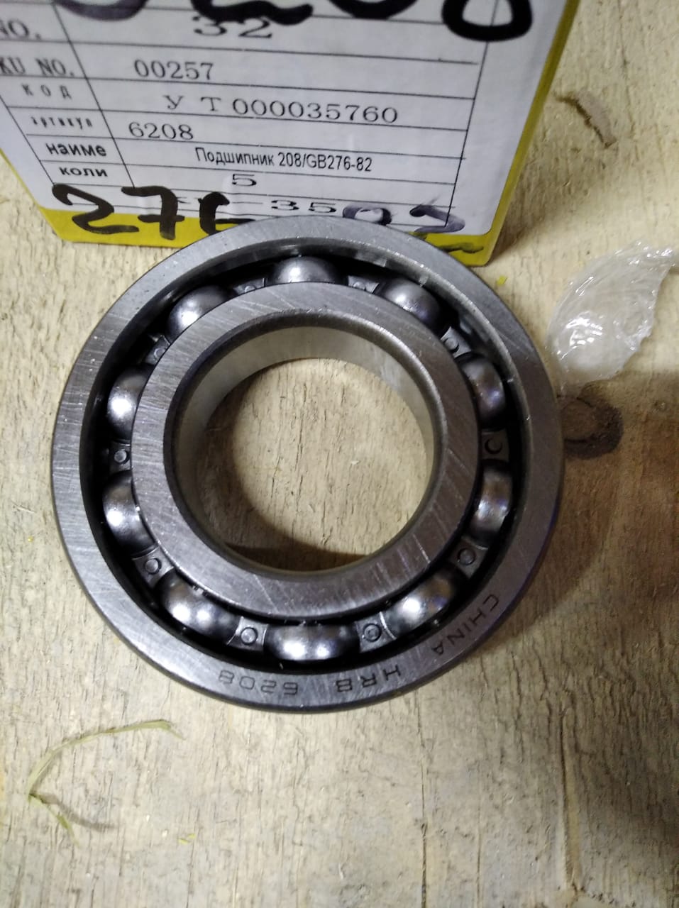 Подшипник 208/GB276-82