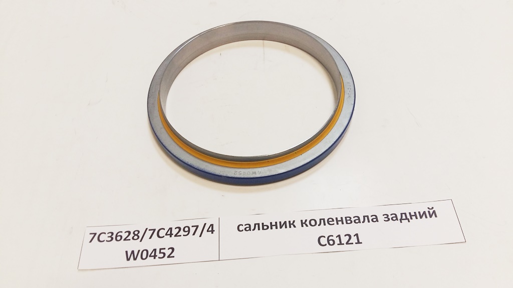 Сальник коленвала задний 7C3628/7C4297/4W0452