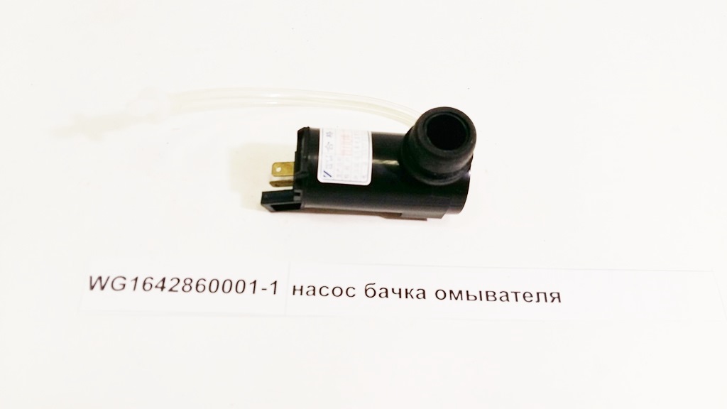 Насос бачка омывателя