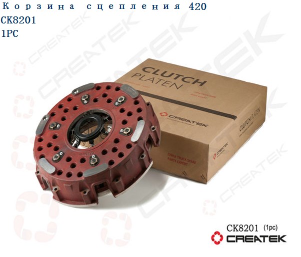 Корзина сцепления рычажная 420 CREATEK