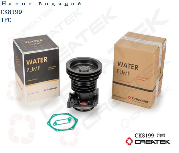 Насос водяной (клиновой) WD615 Евро2 CREATEK