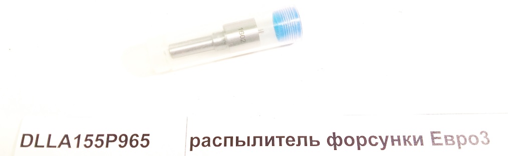 Распылитель форсунки Евро3