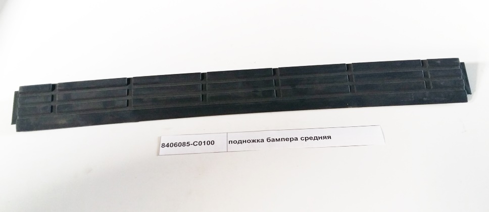 Подножка бампера средняя