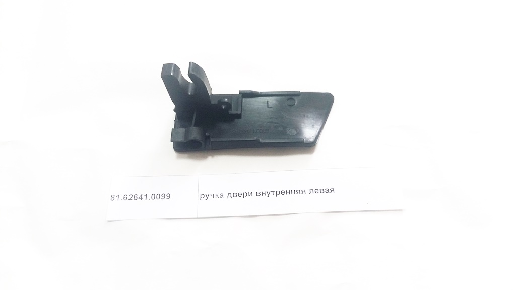 Ручка открывания двери внутренняя левая F2000